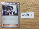 CB3981 ProfessorSycamore Su - XYC 020/023 Pokemon Card TCG Japan
