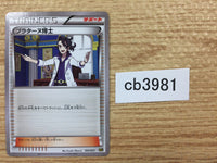 CB3981 ProfessorSycamore Su - XYC 020/023 Pokemon Card TCG Japan