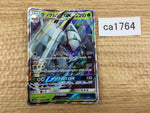 CA1764 GolisopodGX Grass RR SM8b 008/150 Pokemon Card TCG Japan