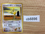 CB6896 Blaine`s Doduo NormalFlying - OPG-3GK 84 Pokemon Card TCG Japan