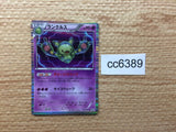 CC6389 Reuniclus Psychic R BW1W 027/053 Pokemon Card TCG Japan