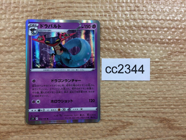CC2344 Dragapult DragonGhost R S11 054/100 Pokemon Card TCG Japan