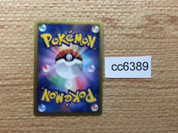 CC6389 Reuniclus Psychic R BW1W 027/053 Pokemon Card TCG Japan