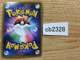 CB2328 Zeraora Lightning - SM12a 050/173 Pokemon Card TCG Japan