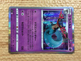 CC2344 Dragapult DragonGhost R S11 054/100 Pokemon Card TCG Japan