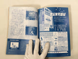Action Replay Magazine Video Game Guide Book Japan - FC9317