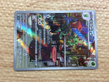 CC8356 Scovillain Grass AR SV1V 081/078 Pokemon Card TCG Japan