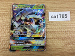 CA1765 GolisopodGX Grass RR SM3N 007/051 Pokemon Card TCG Japan