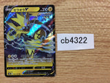 Zeraora V Lightning RR s8b 054/184 Pokemon Card TCG Japan - CB4322