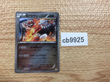 CB9925 Heatran Metal - CP4 082/131 Pokemon Card TCG Japan