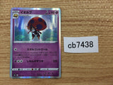 CB7438 Orbeetle Psychic - s8b 079/184 Pokemon Card TCG Japan