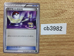 CB3982 Switch I - XYD 010/018 Pokemon Card TCG Japan