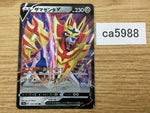 CA5988 Zamazenta V Metal RR S4a 139/190 Pokemon Card TCG Japan