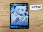CA2180 Galarian DarmanitanV Water RR S4 023/100 Pokemon Card TCG Japan