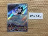 CC7149 Bombirdier Darkness AR SV1V 089/078 Pokemon Card TCG Japan