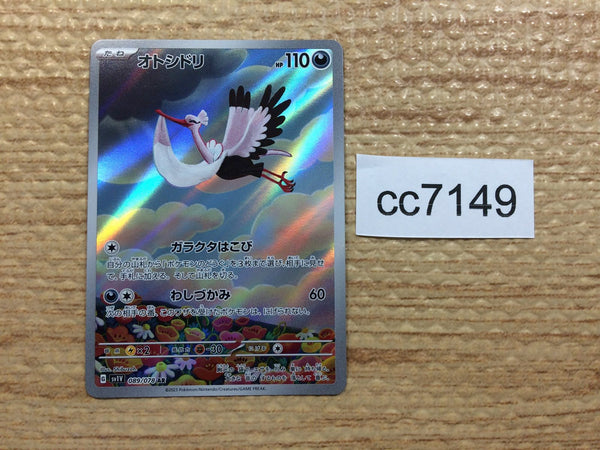 cc7149 Bombirdier Darkness AR SV1V 089/078 Pokemon Card TCG Japan