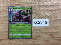 CC2345 Shiftry Grass R s11 007/100 Pokemon Card TCG Japan