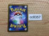 CC8357 Scovillain Grass AR SV1V 081/078 Pokemon Card TCG Japan