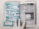 Action Replay Magazine Video Game Guide Book Japan - FC9317