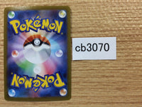 CB3070 Water Energy I - S8B WAT Pokemon Card TCG Japan