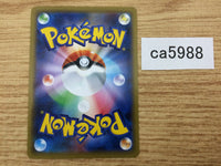 CA5988 Zamazenta V Metal RR S4a 139/190 Pokemon Card TCG Japan