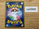 CA5988 Zamazenta V Metal RR S4a 139/190 Pokemon Card TCG Japan