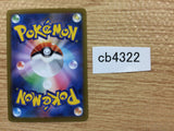 Zeraora V Lightning RR s8b 054/184 Pokemon Card TCG Japan - CB4322