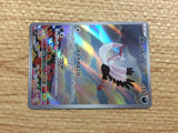 CC7149 Bombirdier Darkness AR SV1V 089/078 Pokemon Card TCG Japan