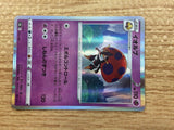 CB7438 Orbeetle Psychic - s8b 079/184 Pokemon Card TCG Japan