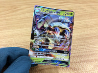 CA1765 GolisopodGX Grass RR SM3N 007/051 Pokemon Card TCG Japan