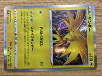 CA9807 Zapdos Lightning - s8b 050/184 Pokemon Card TCG Japan