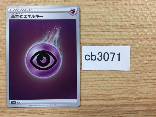 CB3071 Psychic Energy I - S8B PSY Pokemon Card TCG Japan