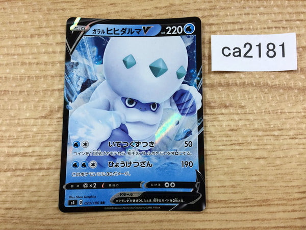 CA2181 Galarian DarmanitanV Water RR S4 023/100 Pokemon Card TCG Japan