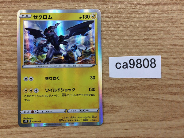ca9808 Zekrom Lightning - s8b 053/184 Pokemon Card TCG Japan