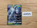 CB9525 Golisopod GX Grass RR SM8b 008/150 Pokemon Card TCG Japan