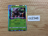 CC2346 Shiftry Grass R s11 007/100 Pokemon Card TCG Japan