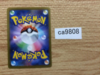 CA9808 Zekrom Lightning - s8b 053/184 Pokemon Card TCG Japan