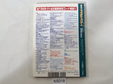 Action Replay Magazine Video Game Guide Book Japan - FC9318