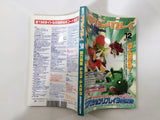Action Replay Magazine Video Game Guide Book Japan - FC9318