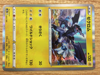 CA9808 Zekrom Lightning - s8b 053/184 Pokemon Card TCG Japan