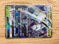 CB9525 Golisopod GX Grass RR SM8b 008/150 Pokemon Card TCG Japan