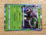 CC2346 Shiftry Grass R s11 007/100 Pokemon Card TCG Japan