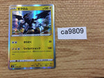 CA9809 Zekrom Lightning - s8b 053/184 Pokemon Card TCG Japan
