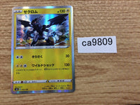 CA9809 Zekrom Lightning - s8b 053/184 Pokemon Card TCG Japan