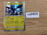 CA9809 Zekrom Lightning - s8b 053/184 Pokemon Card TCG Japan