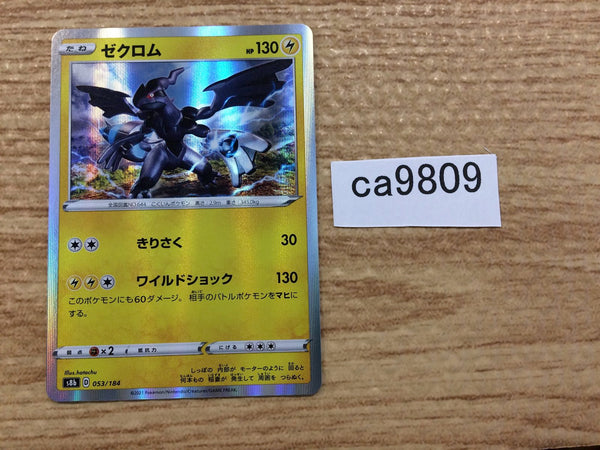 CA9809 Zekrom Lightning - s8b 053/184 Pokemon Card TCG Japan