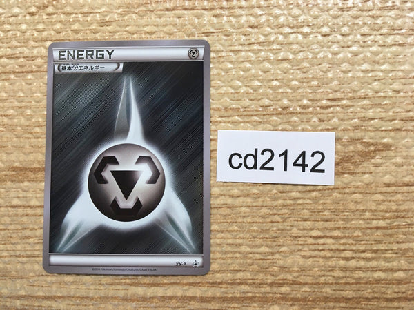 CD2142 M Swampert EX Water - PROMO XY-P Pokemon Card TCG Japan