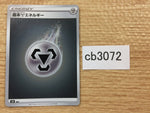 CB3072 Metal Energy I - S8BMET Pokemon Card TCG Japan