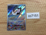 CC7151 Bombirdier Darkness AR SV1V 089/078 Pokemon Card TCG Japan