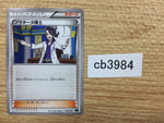 CB3984 ProfessorSycamore Su - XYD 016/018 Pokemon Card TCG Japan